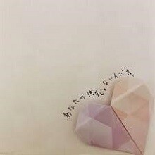 あなたは優しい人です。私にも、そう、私以外にも。