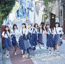 新曲のメンバー13人個別演奏動画をカウントダウン公開！