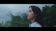 1stシングル「今とあの頃の僕ら」Music Video公開！