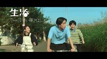 新曲「生活」のミュージックビデオをプレミア公開！
