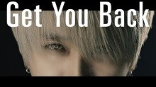 約1年2ヵ月ぶりとなる新曲「Get You Back」のMV公開！