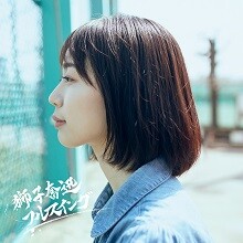 新曲「獅子奮迅フルスイング」配信＆tiktok公式音源追加！