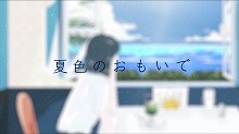 自身初となるリリックビデオのYouTubeプレミア公開が決定！