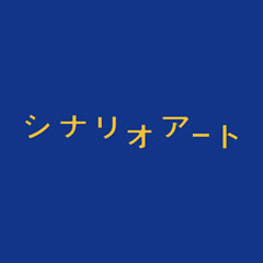 エンドレスプレイヤー