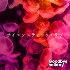 桜花転生