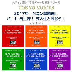 君が君に歌う歌(2017年「Nコン課題曲」 高等学校の部)