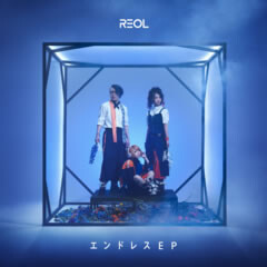 Reol ギミアブレスタッナウ 歌詞 歌ネット