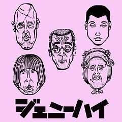 片目で異常に恋してる