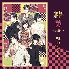 粋美 ～suibi～