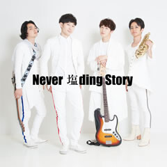 Never 塩ding Story