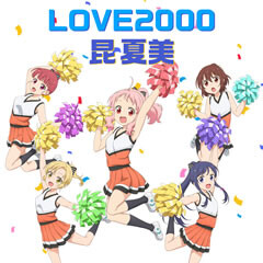LOVE2000