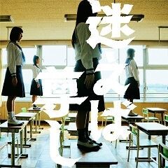 新しい学校のリーダーズ 毒花 歌詞 歌ネット