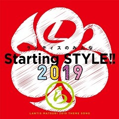 Starting STYLE!!2019