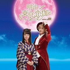 一夜ノ永遠ニ君想フ(TVSize)