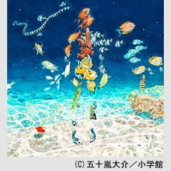 海の幽霊
