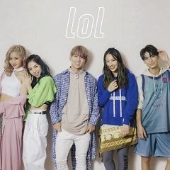 Lol エルオーエル Love Xxx 歌詞 歌ネット