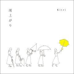 雨上がり