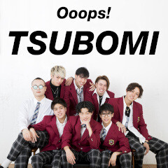 TSUBOMI