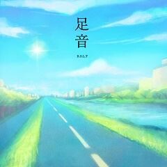 足音