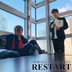 放課後ハートビート Restart 歌詞 歌ネット