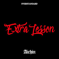 Extra Lesson