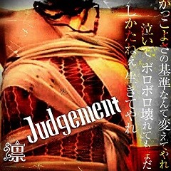 Judgement