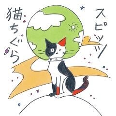 猫ちぐら