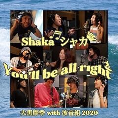 Shaka シャカ You'll be all right