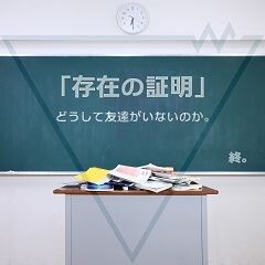 人のフリ見て我がフリ直したい