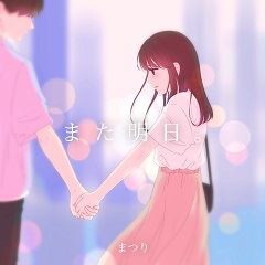 まつり だーりん 歌詞 歌ネット
