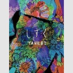 うさぎときつね II