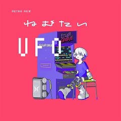 ねむたいUFO