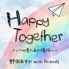 Happy Together ～いつか見たあの場所へ～