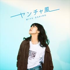 ヤンチャ風