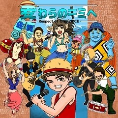 Ayuka 塩田将己 麦わらのキミへ 歌詞 歌ネット