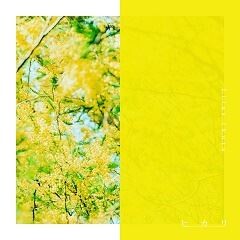 スパークル 幾田 りら