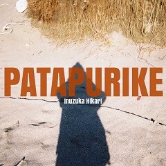 PATAPURIKE