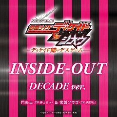 門矢士 井上正大 常磐ソウゴ 奥野壮 Inside Out Decade Ver 歌詞 歌ネット