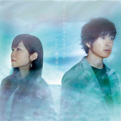 どうにか今日まで生きてきた feat. 藤巻亮太