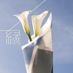 縁