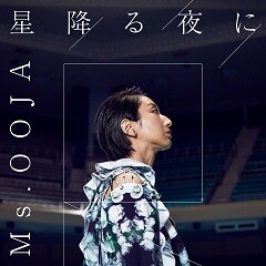 Ms Ooja 鐘が鳴る 歌詞 歌ネット