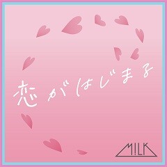 M Lk 恋がはじまる 歌詞 歌ネット