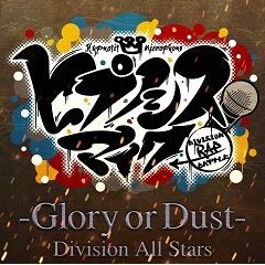 ヒプノシスマイク -Glory or Dust-