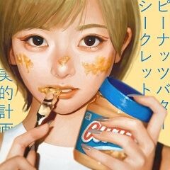 ピーナッツバターシークレット (feat.CLR)