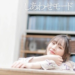 しあわせモード