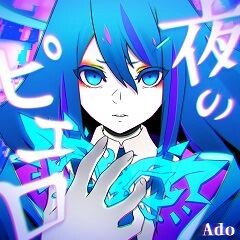 歌詞ショート - Ado ベストアルバム 『Adoのベストアドバム』[Disc 1]