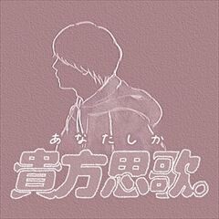 りん 片想月夜 歌詞 歌ネット