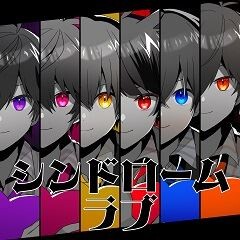 すとぷり シンドロームラブ 歌詞 歌ネット