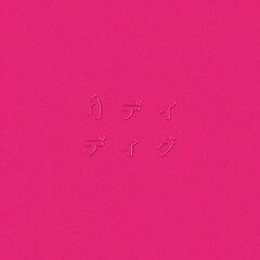 わたしをみつけて