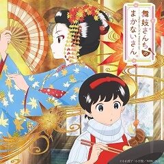 明日きっと -TV ver.-